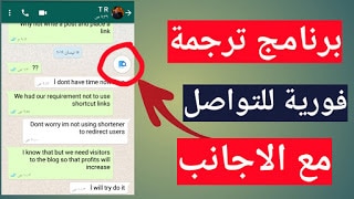 برنامج ترجمة للاندرويد