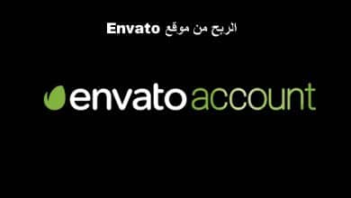 موقع Envato