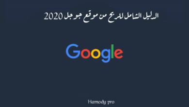 الربح من جوجل