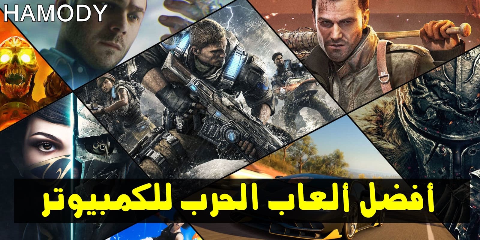 خفف لإدارة المتطلبات اجمل العاب في العالم للكمبيوتر Guillotinpoilvet Com