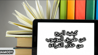 قناة يوتيوب عن القراءة