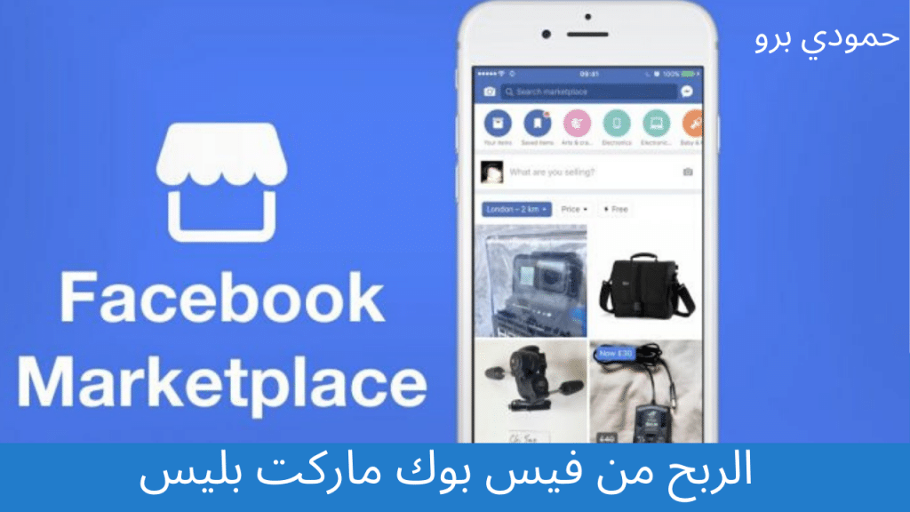 الربح من فيس بوك وطرق الترويج لمنتجاتك مجانا 3 Social Media Conference YouTube Thumbnail 3