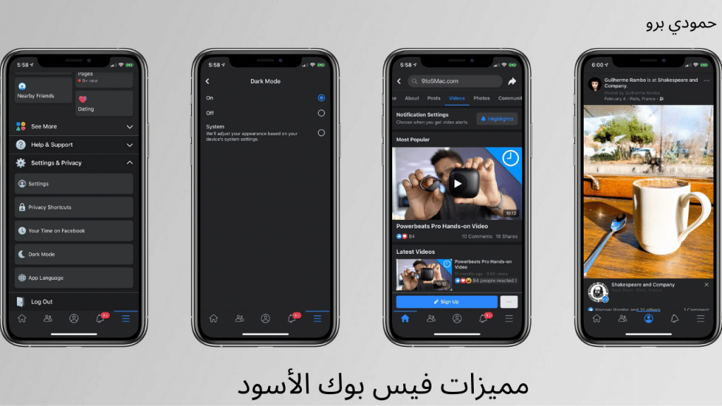 تحميل فيس بوك الاسود للاندرويد وتفعيل الوضع المظلم في فيس بوك للويب 3 Social Media Conference YouTube Thumbnail 46 1