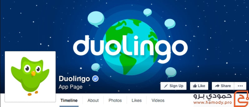 مجموعة صفحات فيس بوك مفيدة للصغار و الكبار 17 Duolingo 1