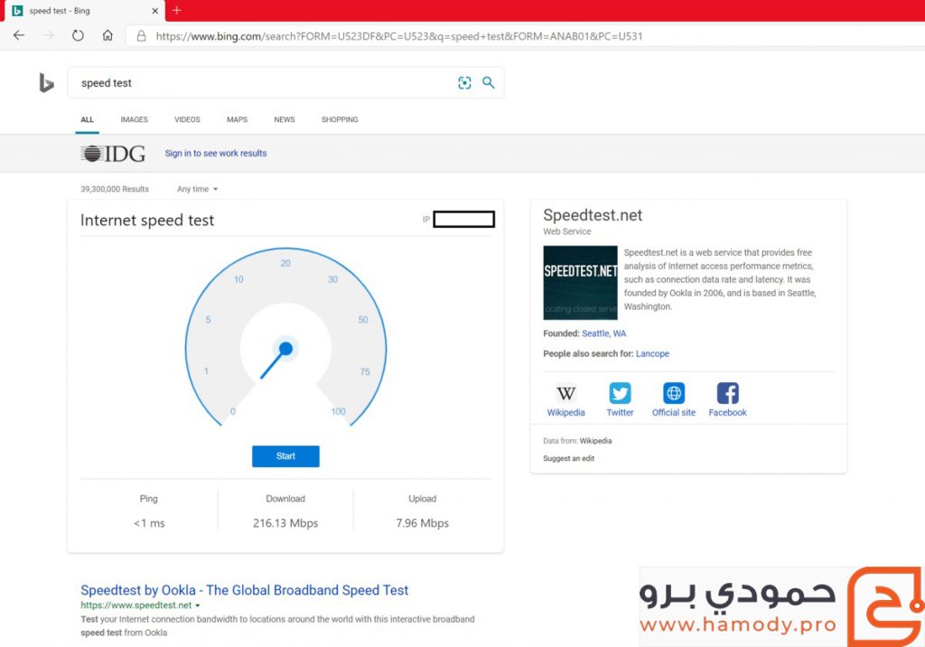 كيفية معرفة سرعة النت من الراوتر بسهولة 3 tech maintenance speed test edited 100836819 large