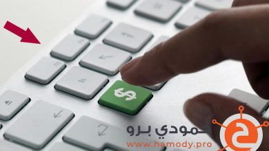 مجموعة من افضل طرق الربح من الانترنت في مقال واحد