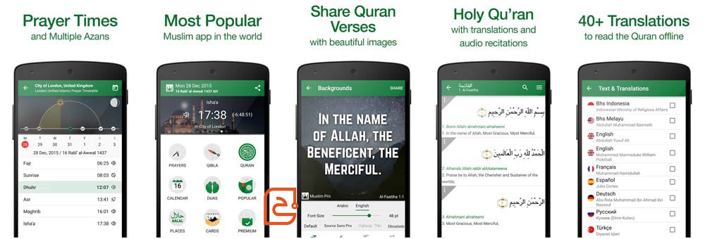 تنزيل برنامج الاذان للهاتف بدون نت برابط مباشر 2 Muslim-Pro