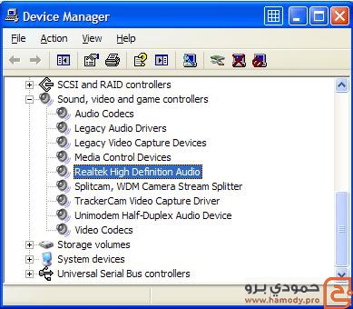 audio-device-manager