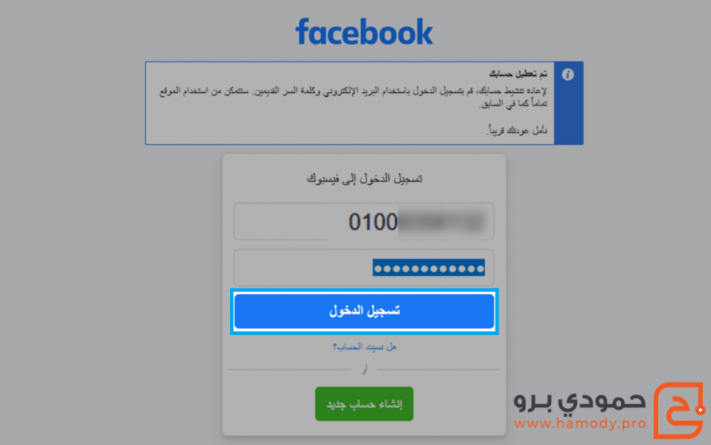 تسجيل الدخول 0004