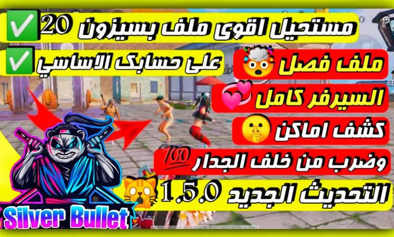 تنزيل احدث نسخه من ناسخ ببجي موبايل لسنه 1 IMG 20210713 094602 573