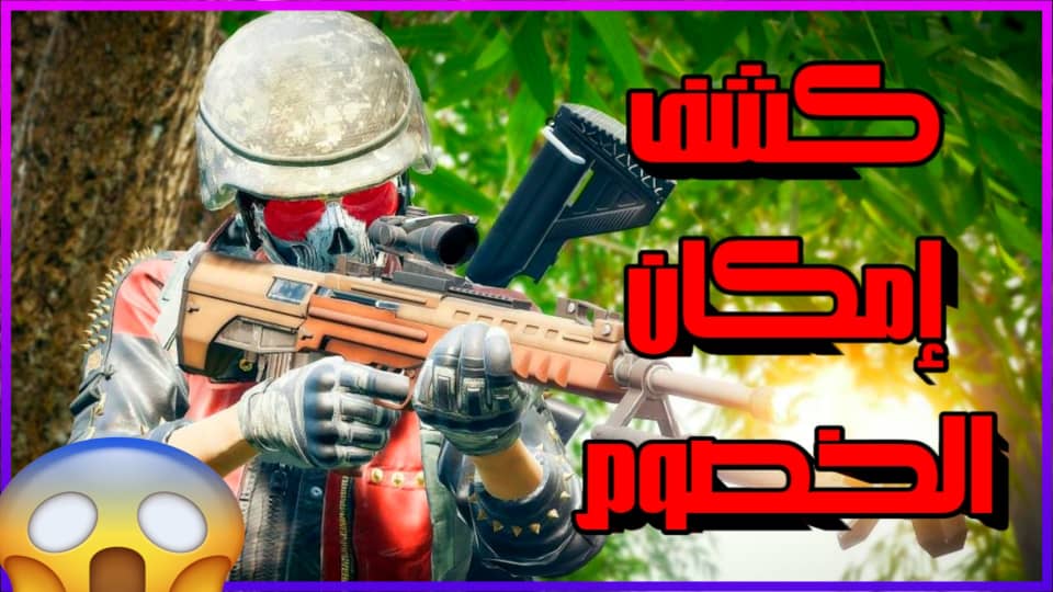 انجكتور كشف اماكن يدعم 32 BT و 64 BT 2 IMG 20210430 WA0081