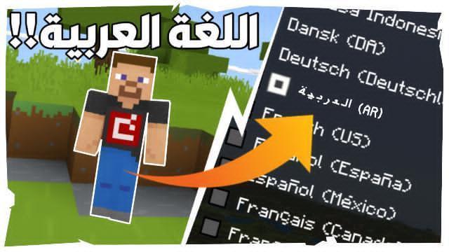 افضل مودات + سرفرات ماين كرافت للاندرويد 2021. 7 IMG 20210420 190525 963
