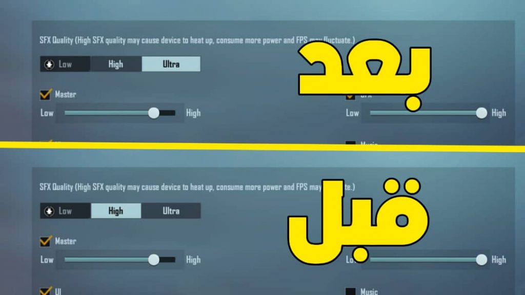 اقوى ملف لتغيير جودة الأصوات الى فائقة تحديث 1.4.0 2 IMG 20210519 WA0160