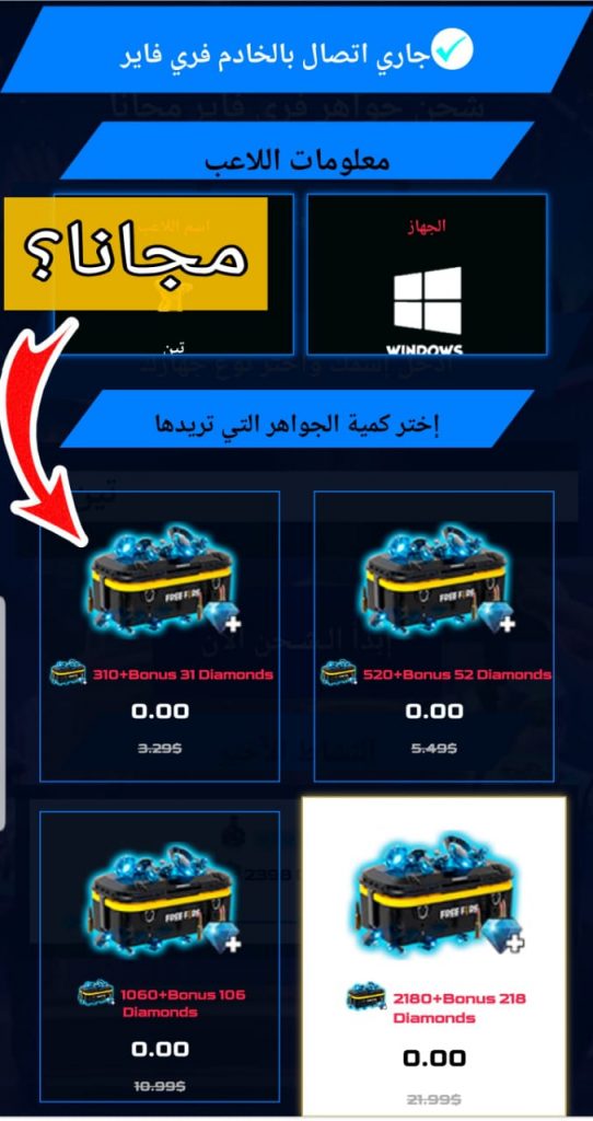 كيفية شحن الفاير باس مجانا في فري فاير مجانا 2021 4 IMG 20210624 WA0006