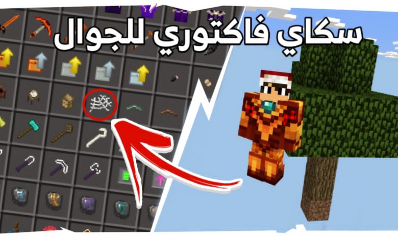افضل مودات ماين كرافت زاد مود اخفاء الازرار 2021 1 IMG 20210628 WA0053