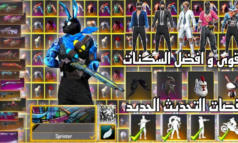 افضل قلتشات فري فاير التحديث الجديد 2021! 1 PicsArt 06 15 06.22.56
