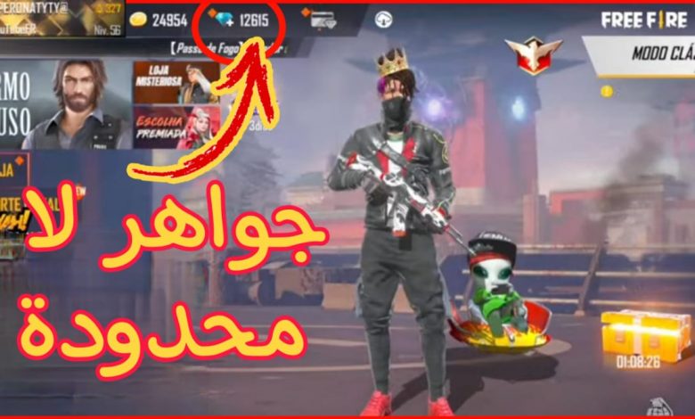 اقوى تطبيق ربح جواهر فري فاير وشدات ببجي مجانا 2021 3 IMG 20210709 WA0000
